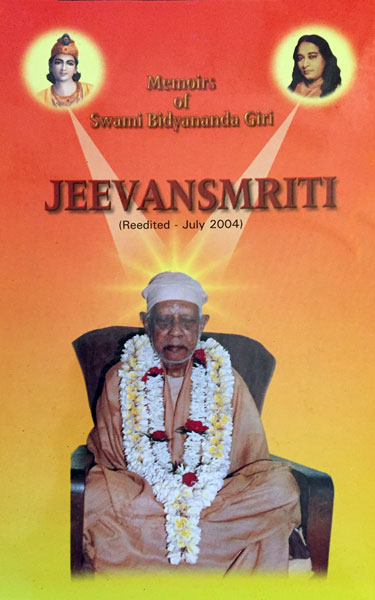 Jeevansmriti